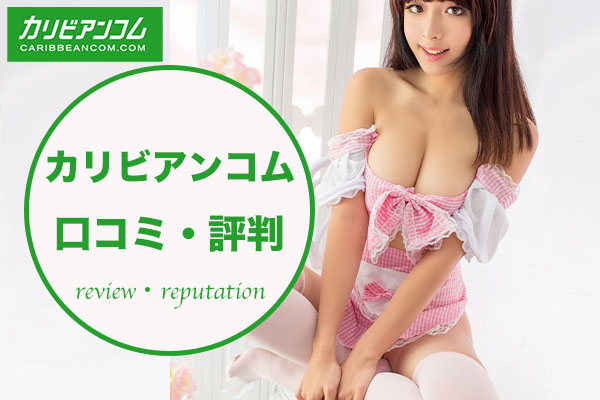 caribbeancom