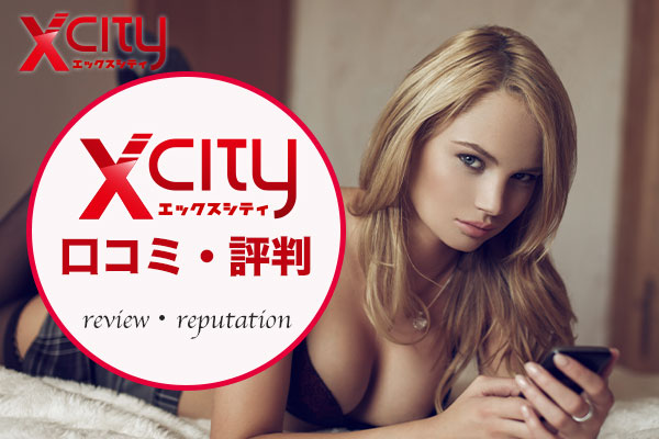 xcity-review
