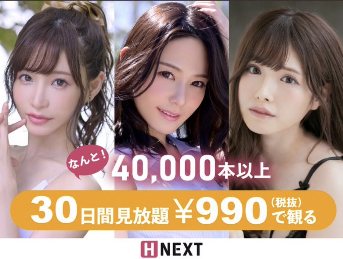 hnextについて