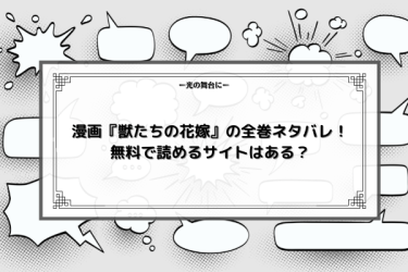 炎炎ノ消防隊 の死亡キャラ30選 話数やエピソードも紹介 光の舞台に