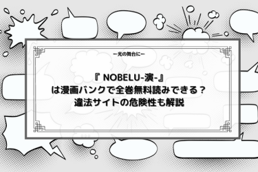 ハイキュー スターが揃う稲荷崎高校メンバー全員集合 光の舞台に